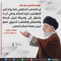 كلمات سياسية